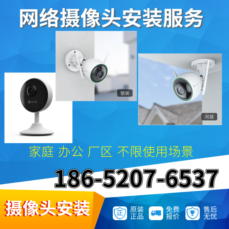 摄像头安装监控安装南京上门安装摄像头安装猫眼安装收费