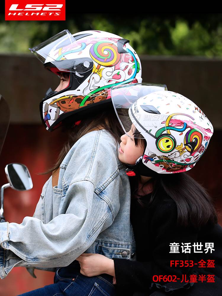 LS2儿童头盔卡丁摩托电动车半盔3C认证安全复古可爱男女孩夏of602