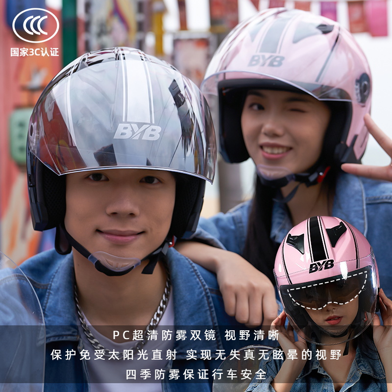 骑行3c认证踏板车安全帽双摩托电动车头盔镜片男女半盔四季通用士
