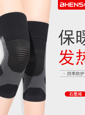 石墨烯运动护膝保暖老寒腿女士跑步跳绳关节保护套男篮球膝盖护具