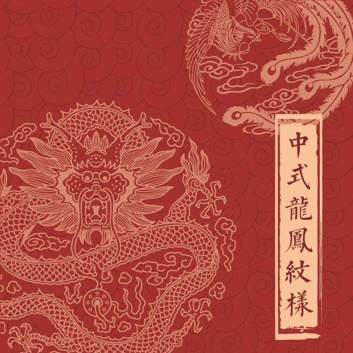 中式龙纹传统龙凤吉祥纹样古典中国风凤凰图案刺绣EPS矢量素材png
