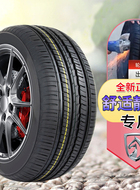 宝骏510后备行李箱专用18/2019款三包耐磨备胎静音汽车轮胎原车新