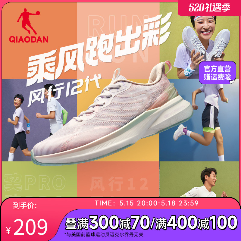 中国乔丹风行12运动鞋跑步鞋女2024春夏新款网面透气减震跑鞋
