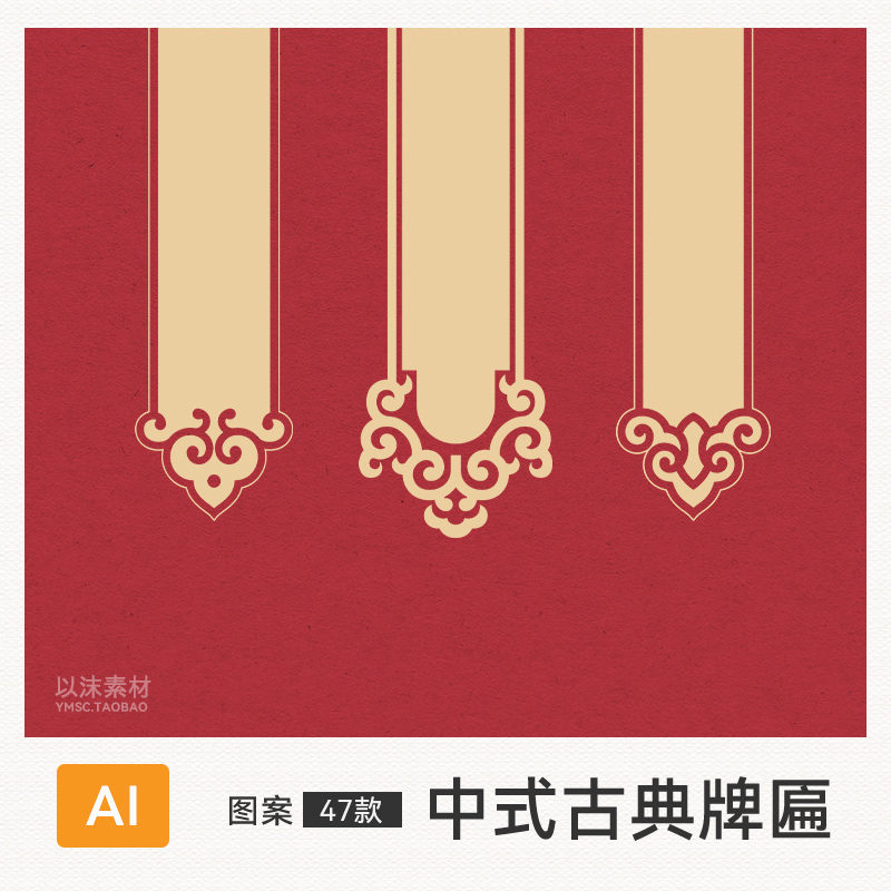 中式古典边框镂空牌匾中国风传统图案纹样节日设计素材矢量PNG
