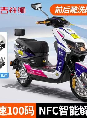 新款吉祥狮电动摩托车72V成人电动车100码外卖大型长跑王高速电摩