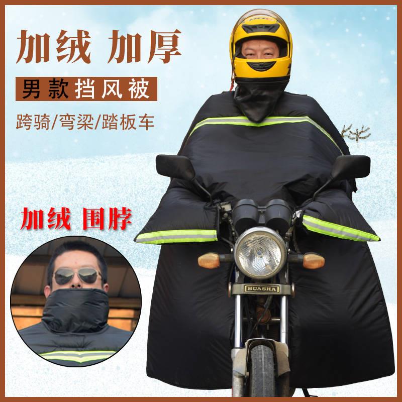 电瓶电动踏板摩托车挡风被男款防水冬季挡风罩防寒防雨女男士双面