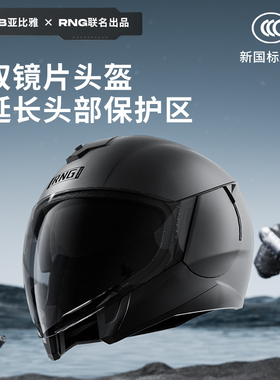 摩托车头盔RNG3C认证电动车双镜片四分之三盔四季男女机车骑行4/3