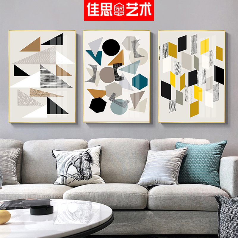 现代简约客厅装饰画 几何抽象沙发背景墙挂画创意图形餐厅卧室画