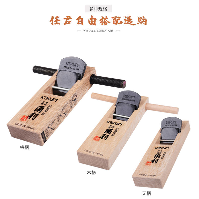 日本KAKURI角利木工刨子进口推拉刨角度刨圆边刨刀手工刨木匠工具