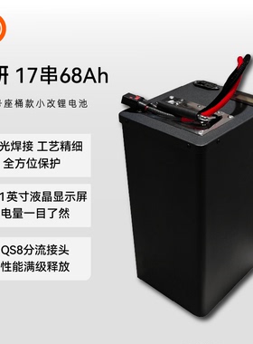 鹿研17串68Ah锂电池组 适用九号C2021 F B/Mmax Dz座桶款车型