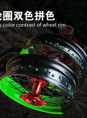 越野摩托车改装双色滑胎轮毂总成定制公路特技竞技轮组KTM/CRF
