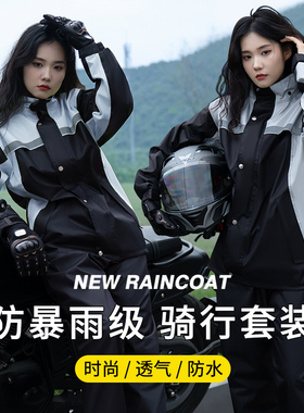 摩托车雨衣雨裤套装女款分体式骑行专用防雨服外卖骑手男电动雨披