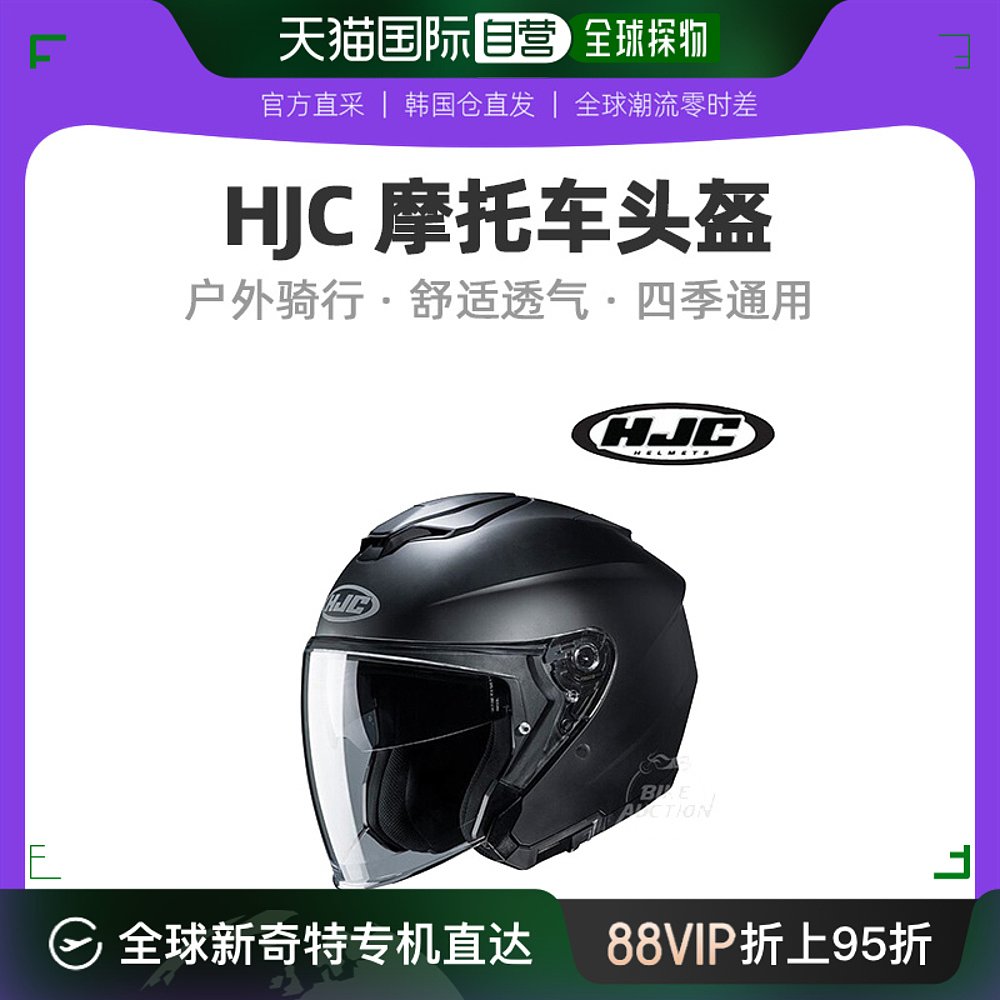 韩国直邮HJC i30半盔摩托车户外骑行头盔双镜片男女电动车安全帽S