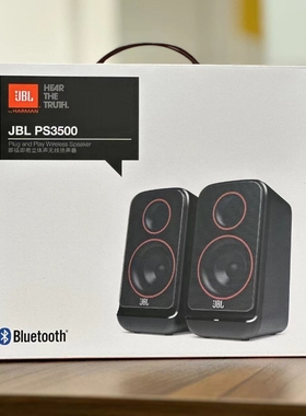 JBL PS3500笔记本电脑音响蜗牛桌面音箱2.0家用台式蓝牙游戏音箱