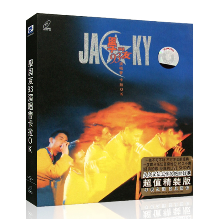 正版 张学友 学与友93演唱会卡拉OK专辑VCD视频光盘经典老歌碟片