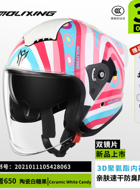 正品摩力行3c认证摩托车半盔覆式踏板头盔男女双镜蓝牙四季通用安