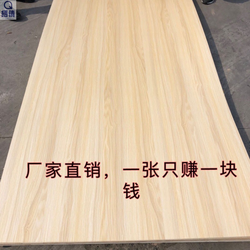 新款柜板马六甲免漆板生态板环保17mm实木装修木工板衣柜橱板材