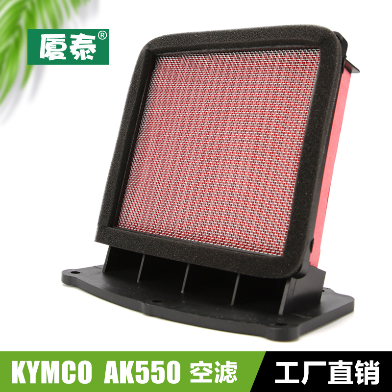 光阳KYMCO摩托车AK550 CK600T-10空滤空气格滤芯滤清器配件