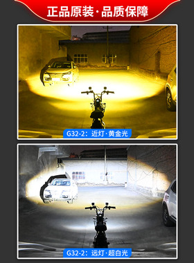 摩托车灯电动车超亮led大灯泡12v60v 改装外置强光透镜射灯铺路灯