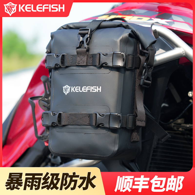 【暴雨级防水】KELEFISH摩托车护杠包边包机车反光侧包摩旅挂包