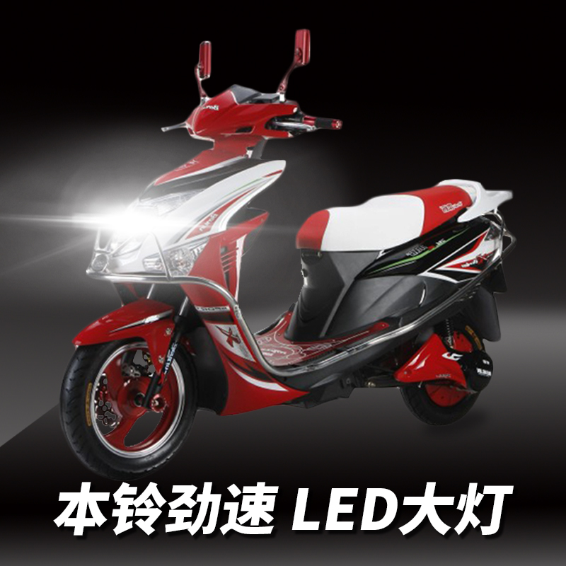 本铃劲速摩托车LED透镜大灯改装配件远光近光一体灯泡强光超亮