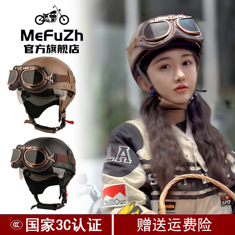 3C认证轻便头盔日式德式复古半盔巡航机车男女摩托车骑行踏板