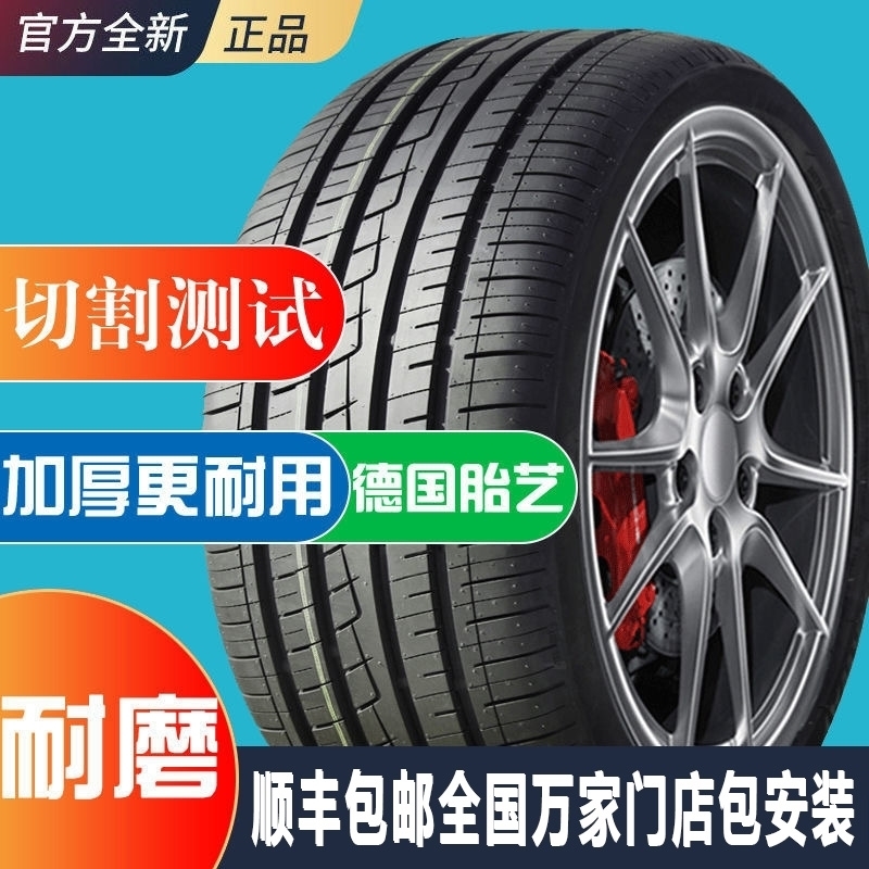2020款现代瑞纳1.4L手动GL焕新版/GLS焕彩版专用轮胎全新汽车轮胎