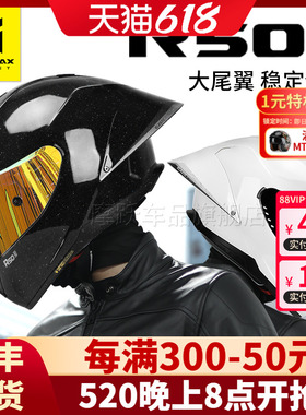 MOTORAX摩雷士R50S Pro海贼王摩托车头盔全盔男女大尾翼机车四季