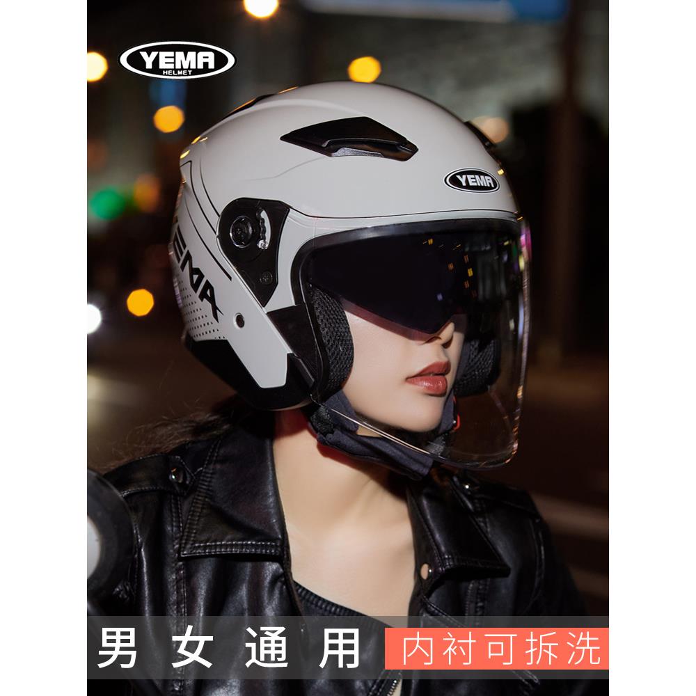 适用3C认证摩托电动车头盔男女通用四季电瓶车安全帽保暖秋冬半盔