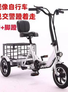 脚踏两用电动三轮车老人电动助力自行车双人家用小型迷你成人折叠