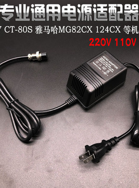 F4 F7调音台电源MG166CX适配器CT80S雅马哈MG82CX双18V通用变压器