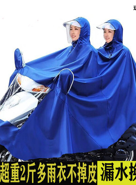 电动车雨衣电瓶车骑行男单人双人女加大加厚防水连体摩托车雨披