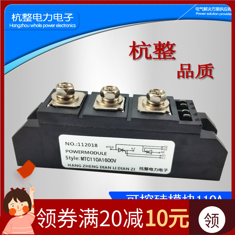 MTC110A 1600V可控硅模块MTX90A160A200A300A-16双向大功率晶闸管