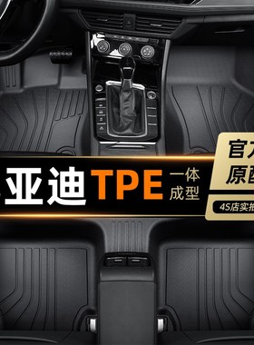 适用于比亚迪S6脚垫TPE全包围手动挡专用汽车内饰地毯11/13/14款