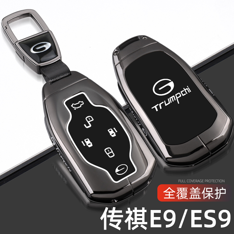 2024款广汽传祺E9钥匙套23/24新款传奇e9MAX新能源ES9汽车包扣壳