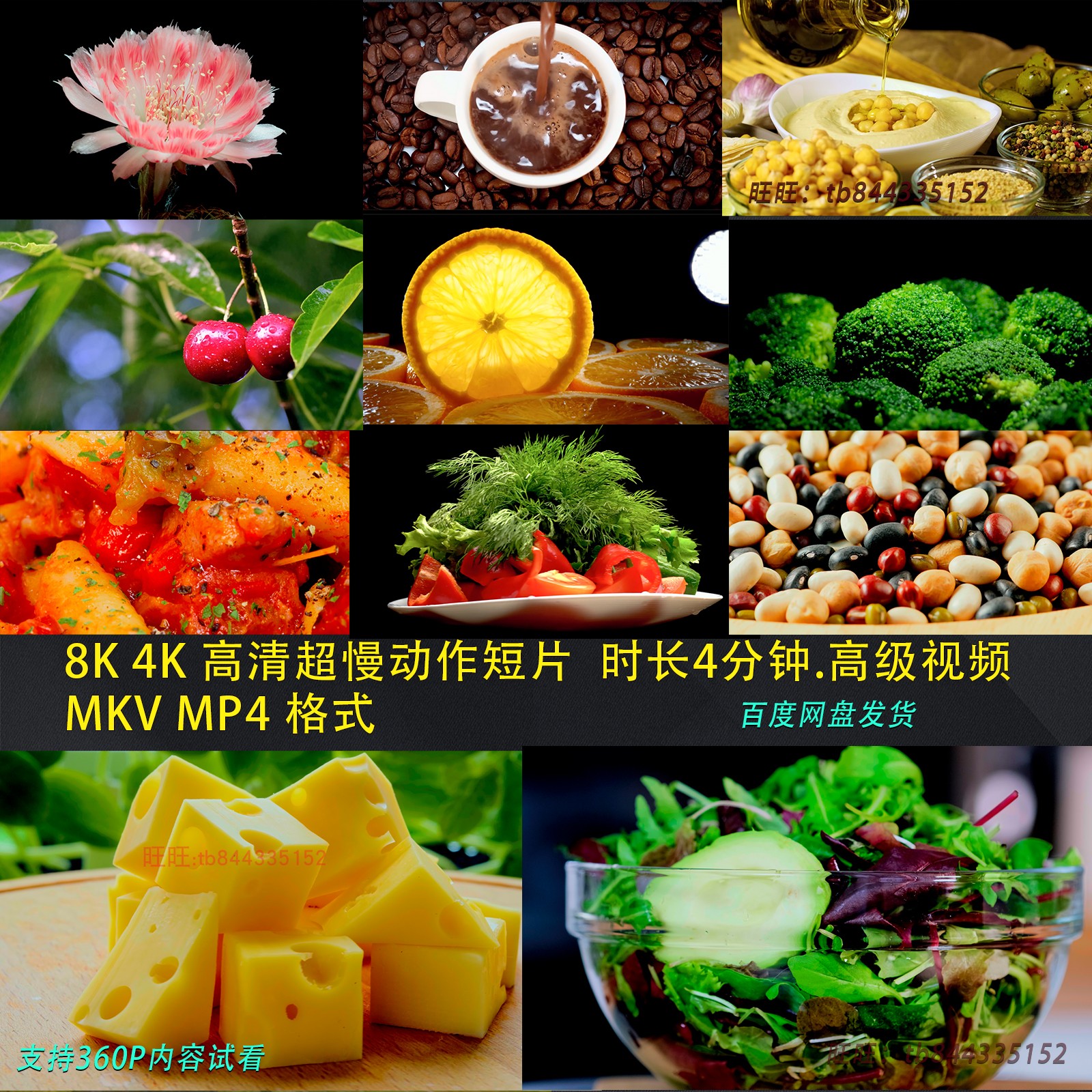 8K4K超高清实拍自然界美食水果蔬菜素材电视卖场LED大屏演示片源