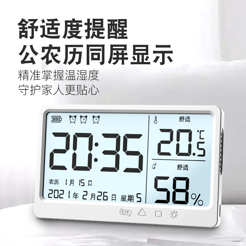电子高精度温湿度计室内充电数显家用壁挂闹钟学生农历阳历时钟