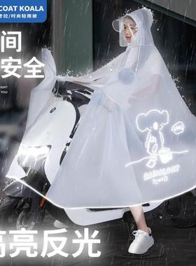 雨衣电动车女款长款全身防暴雨成人专用加大透明摩托车电瓶车雨披