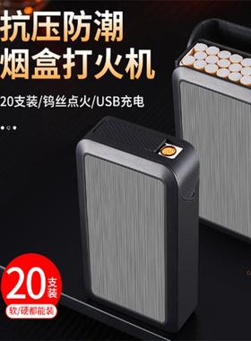 创意烟盒打火机一体男便携充电送男友中华利群烟盒细支防风香烟盒