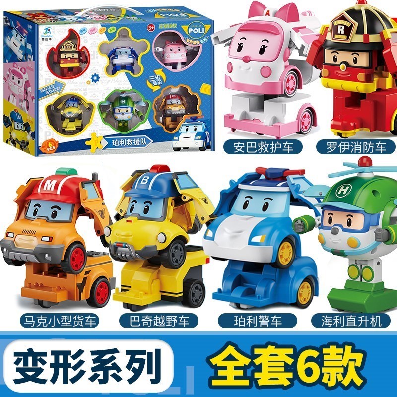 安巴正版变形警车珀利poli罗伊消防车救护车儿童可变形机器人玩具