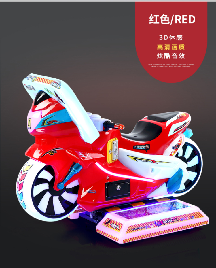 2023年新款锋速摩托车模拟儿童赛车游乐场投币电玩设备吉童游戏机