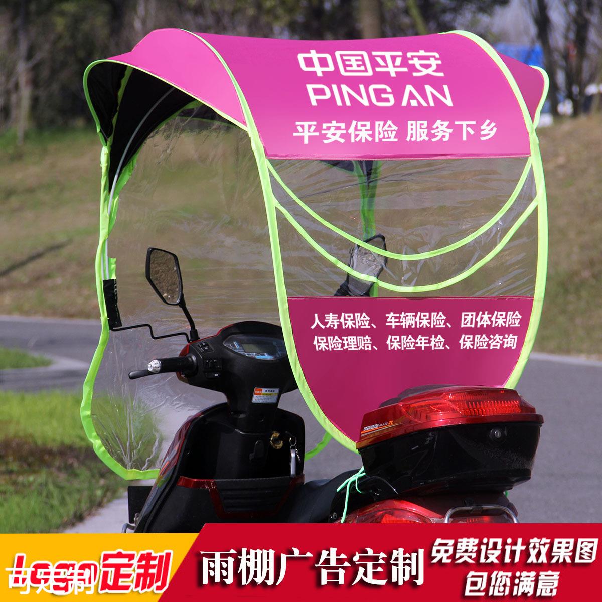 新款电动车雨棚 电瓶车遮阳伞 摩托车挡雨棚雨蓬带广告伞厂家logo