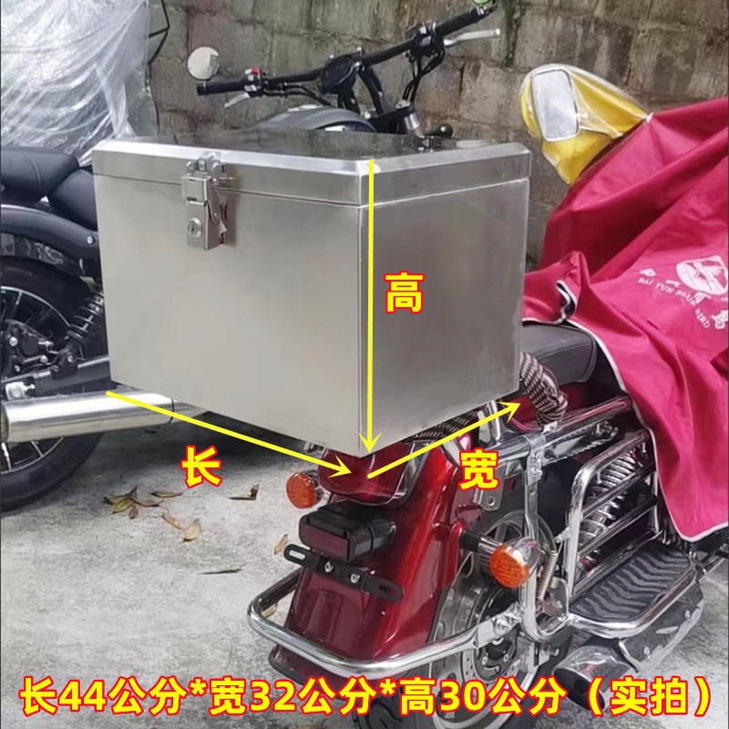 适用摩托车后备箱特大号工具储藏箱不锈钢踏板电动车尾箱金属加厚