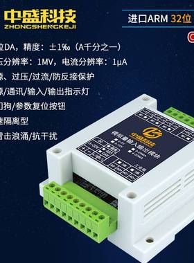 新款1-8路电压电流模拟量输入输出模块隔离多量程隔离型变送器Mod