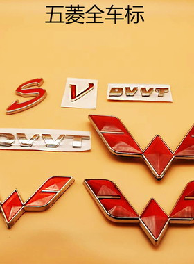 五菱荣光字标小卡货车前车标 上汽通用五菱S V叶子板DVVT车贴汽车