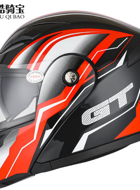 酷骑宝双镜片摩托车头盔揭面盔电动摩托车头盔骑行安全3C认证全盔