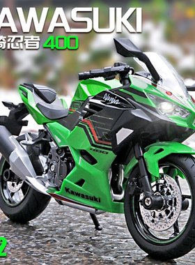 1:12川崎忍者Ninja400摩托车模型仿真合金机车玩具男孩手办礼物