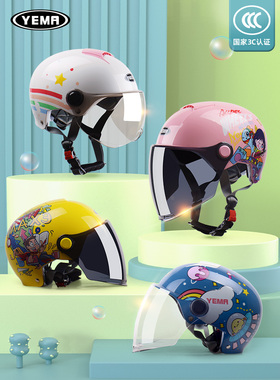 3C认证野马儿童头盔夏款男孩女孩夏季防晒电动车半盔摩托车安全帽