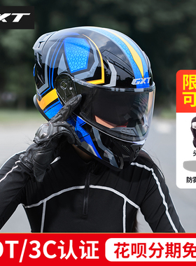 GXT摩托车头盔男夏季透气双镜片揭面盔防雾全覆式3C四季新国标女