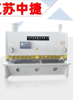 厂家销售剪板机 数控液压切板机 摆式剪板机 精密小型闸式剪板机